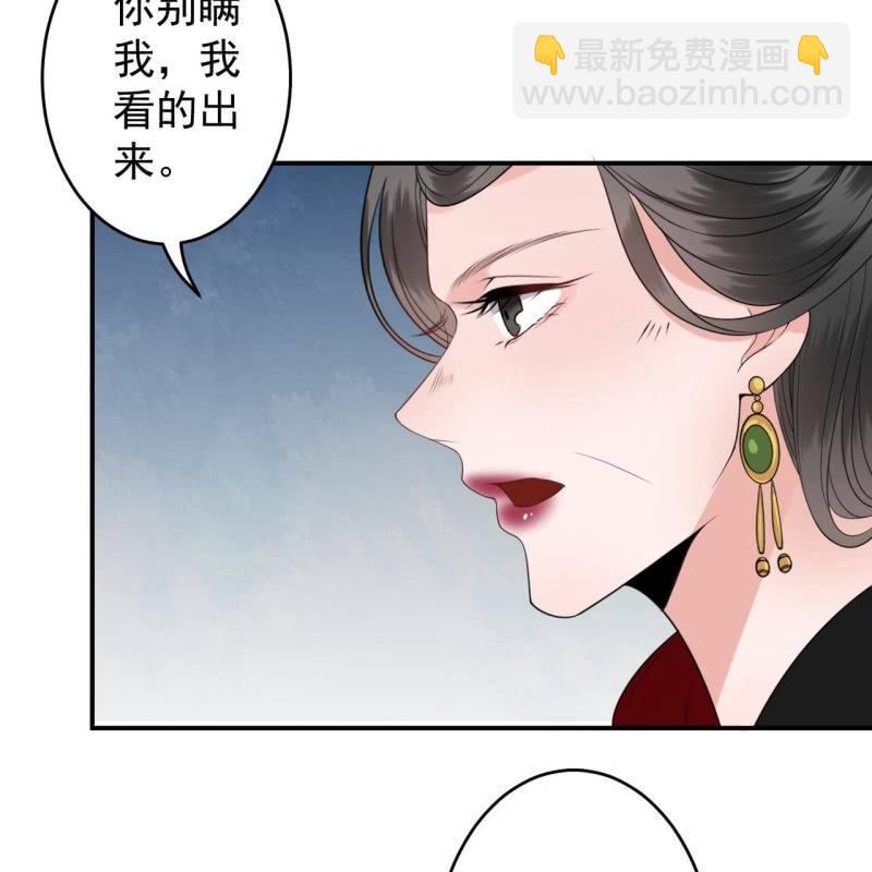 《傲娇王爷太难追》第107话 一个拥抱就够了 第27页