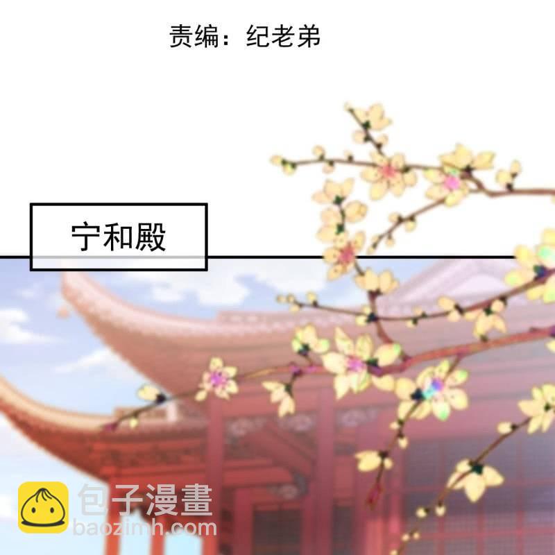 《傲娇王爷太难追》第107话 一个拥抱就够了 第2页