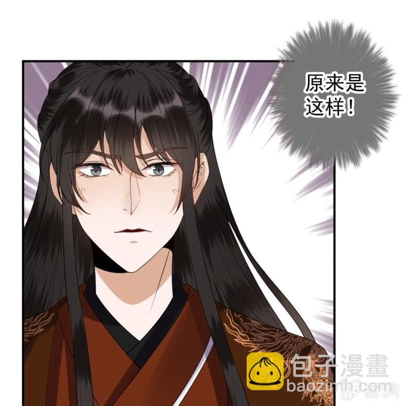 《傲娇王爷太难追》第107话 一个拥抱就够了 第33页