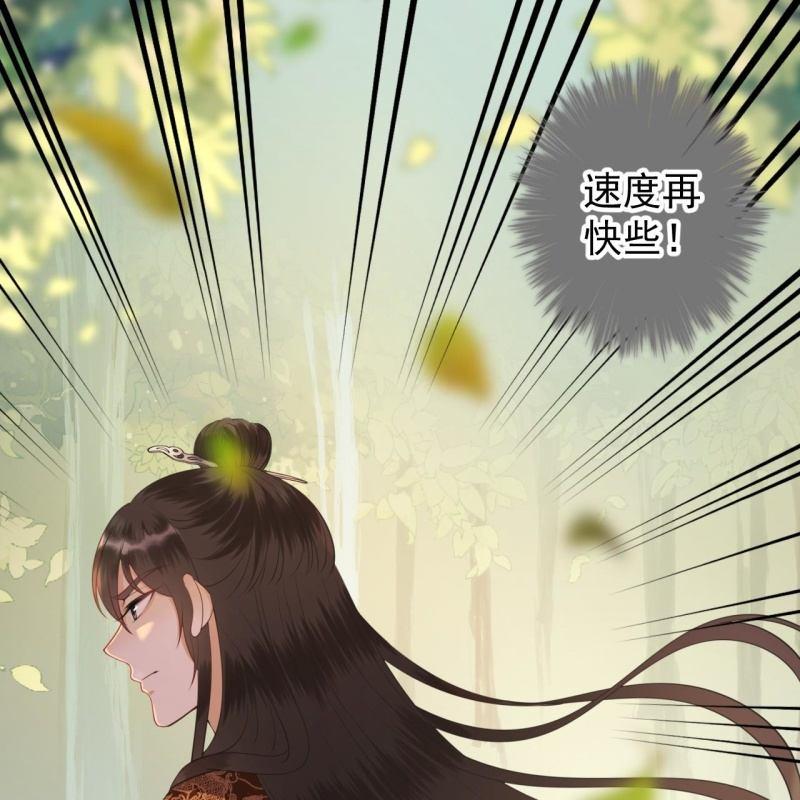 《傲娇王爷太难追》第107话 一个拥抱就够了 第36页