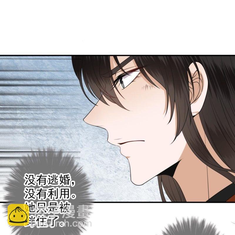 《傲娇王爷太难追》第107话 一个拥抱就够了 第38页