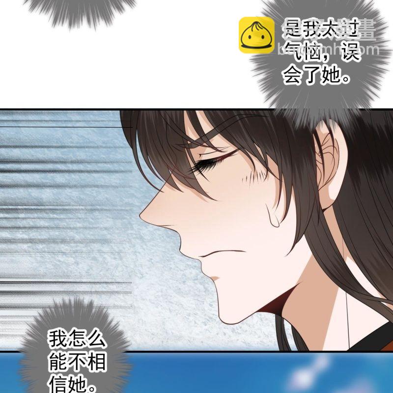 《傲娇王爷太难追》第107话 一个拥抱就够了 第39页