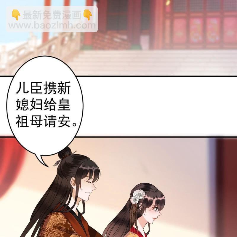 《傲娇王爷太难追》第107话 一个拥抱就够了 第3页