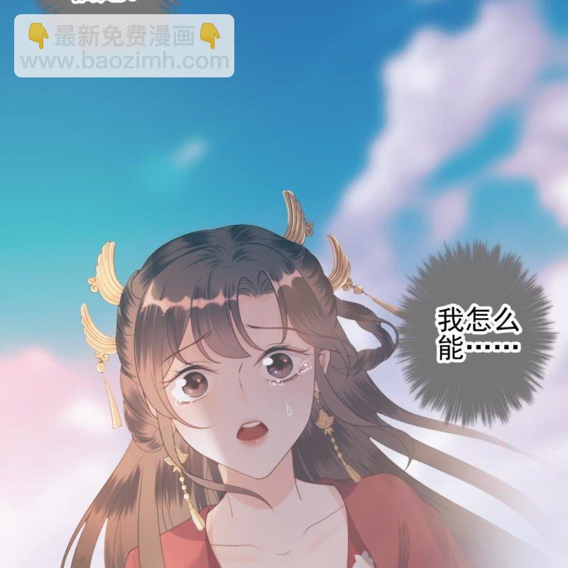 《傲娇王爷太难追》第107话 一个拥抱就够了 第40页