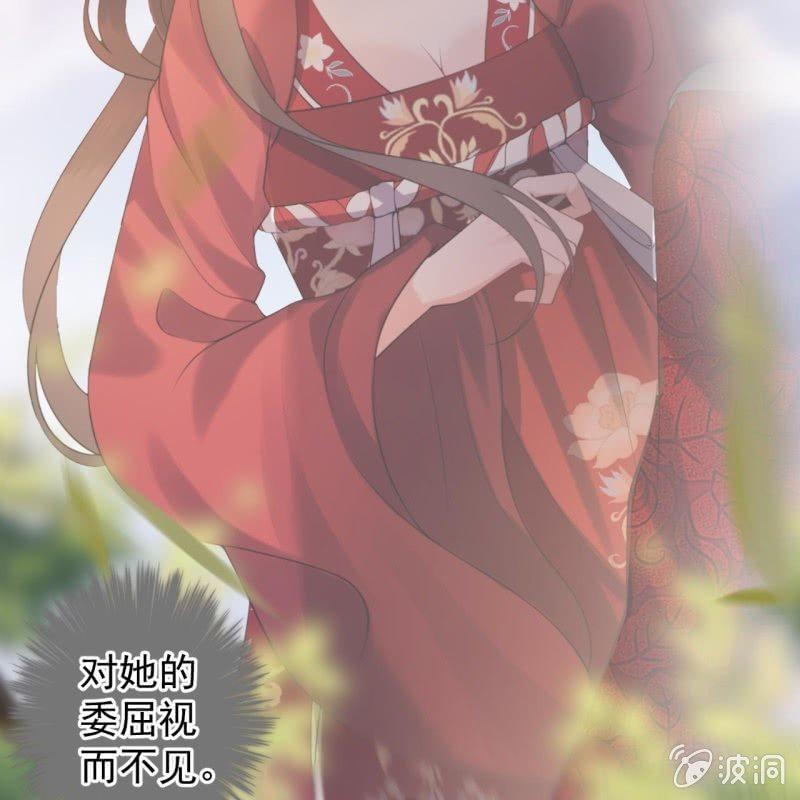 《傲娇王爷太难追》第107话 一个拥抱就够了 第41页