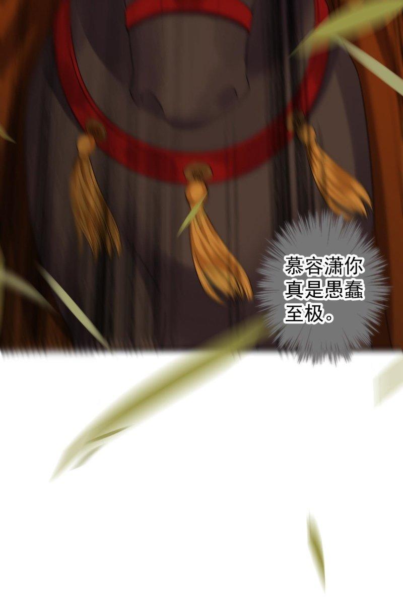 《傲娇王爷太难追》第107话 一个拥抱就够了 第44页