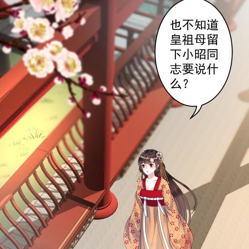 《傲娇王爷太难追》第107话 一个拥抱就够了 第46页