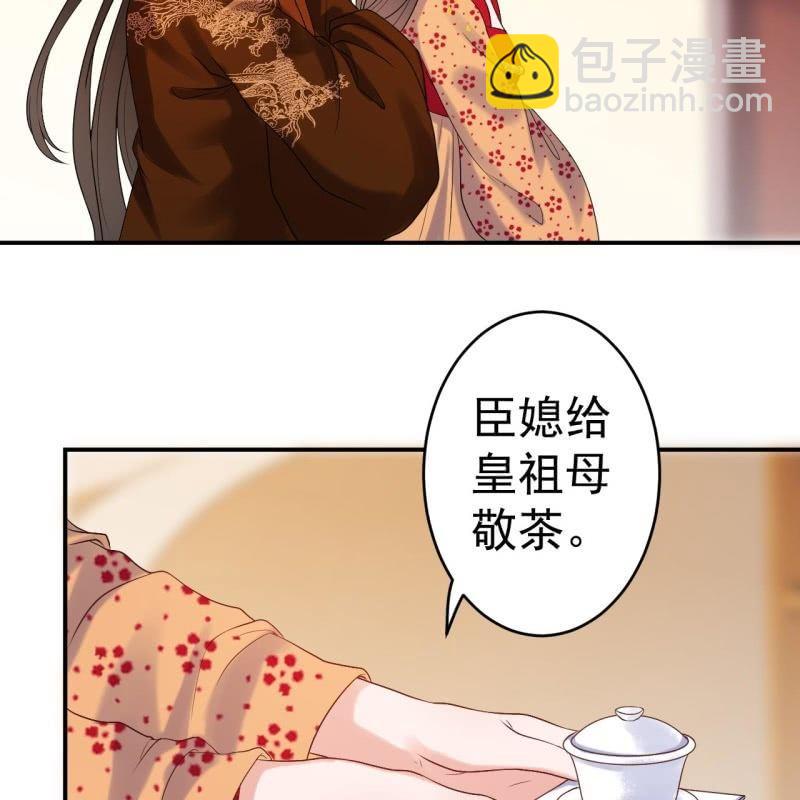 《傲娇王爷太难追》第107话 一个拥抱就够了 第4页