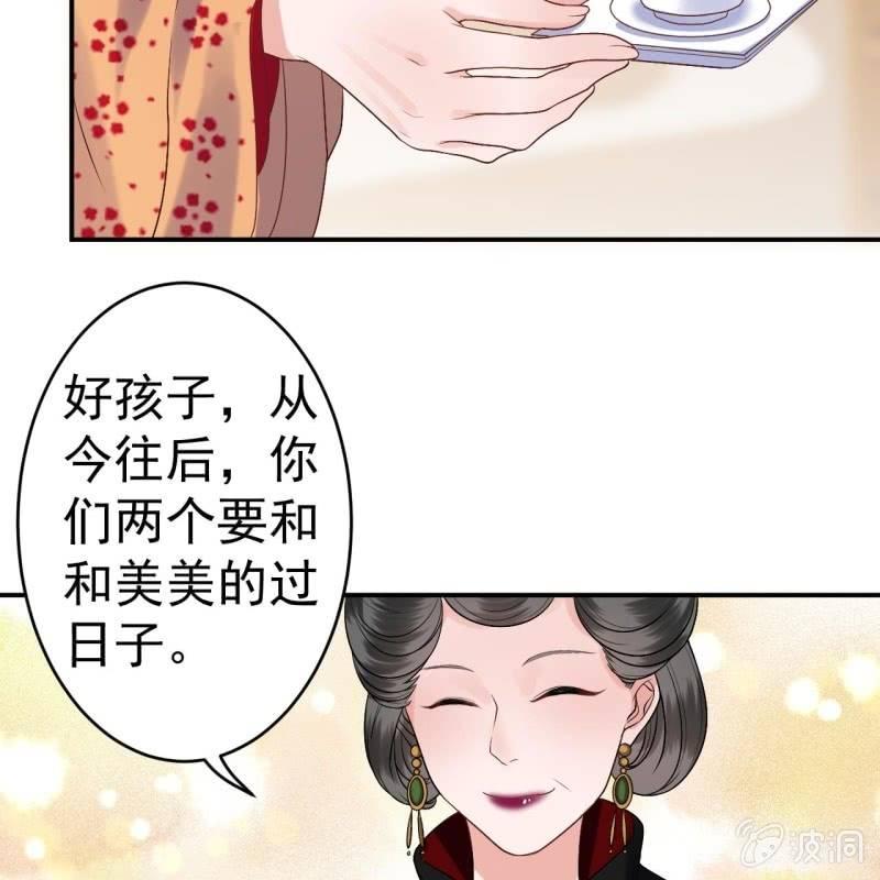 《傲娇王爷太难追》第107话 一个拥抱就够了 第5页