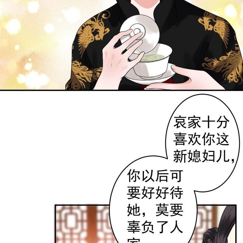 《傲娇王爷太难追》第107话 一个拥抱就够了 第6页
