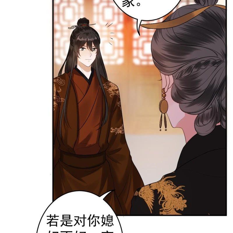 《傲娇王爷太难追》第107话 一个拥抱就够了 第7页