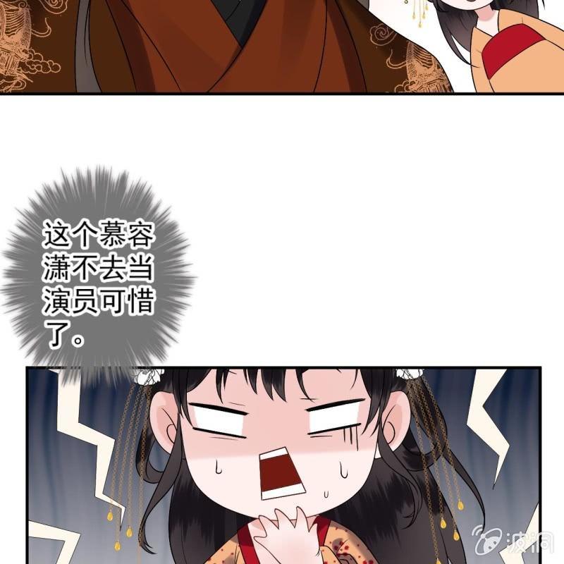 《傲娇王爷太难追》第107话 一个拥抱就够了 第9页