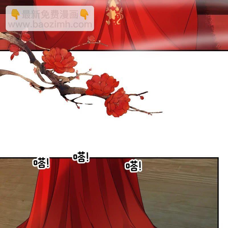 《傲娇王爷太难追》第105话 大婚之日2 第10页