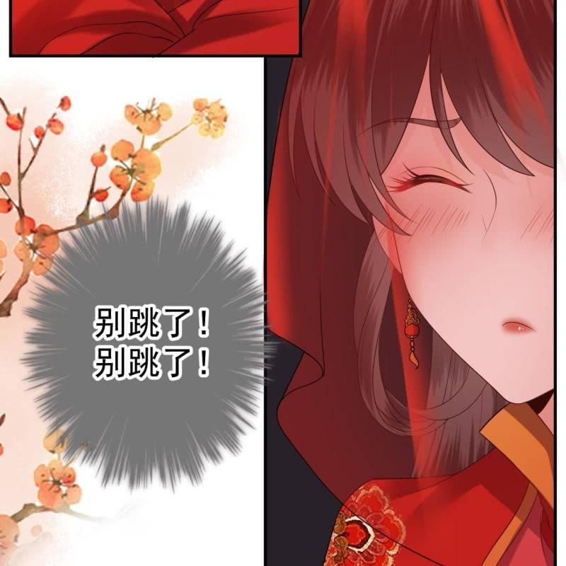 《傲娇王爷太难追》第105话 大婚之日2 第18页