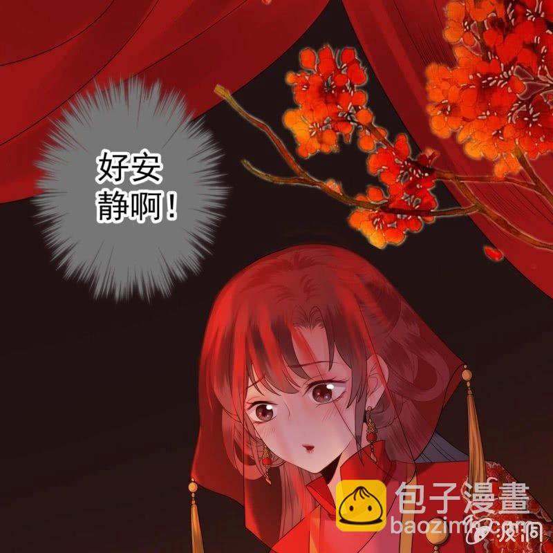 《傲娇王爷太难追》第105话 大婚之日2 第21页