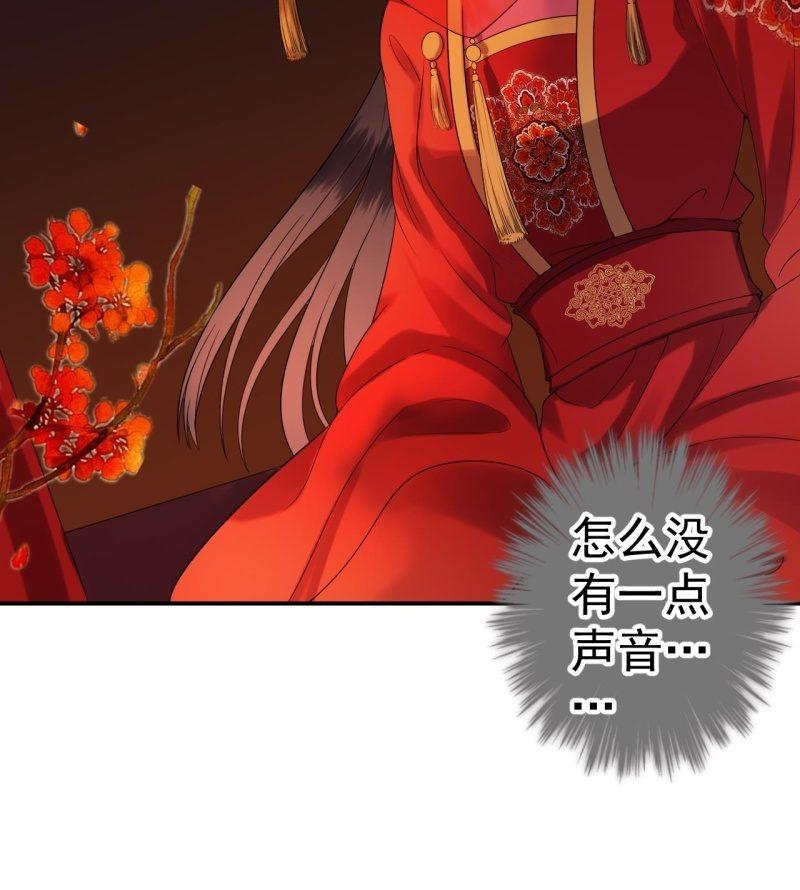 《傲娇王爷太难追》第105话 大婚之日2 第22页
