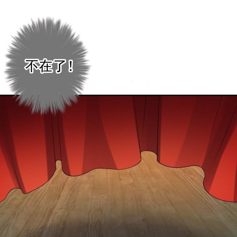 《傲娇王爷太难追》第105话 大婚之日2 第23页
