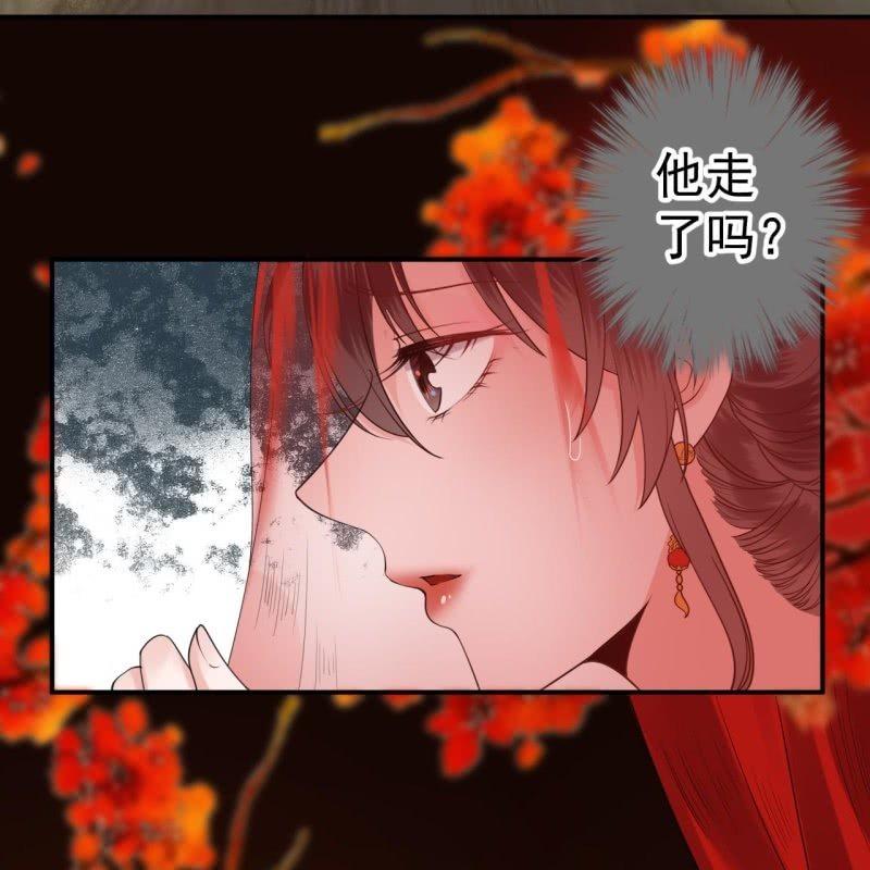 《傲娇王爷太难追》第105话 大婚之日2 第24页