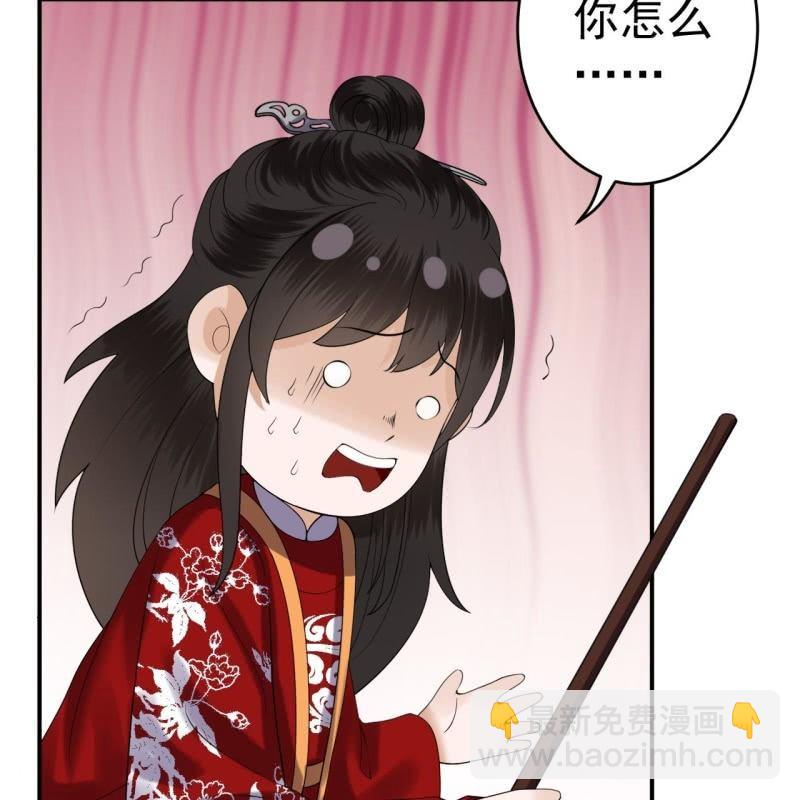 《傲娇王爷太难追》第105话 大婚之日2 第28页