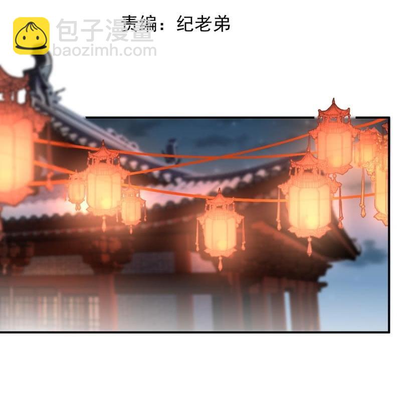《傲娇王爷太难追》第105话 大婚之日2 第2页