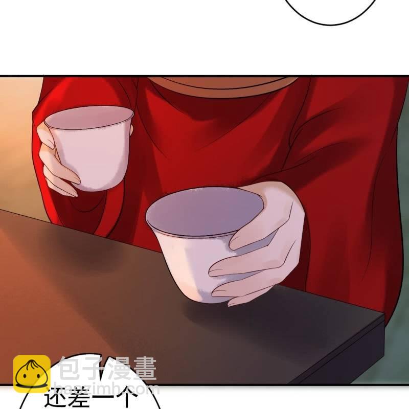 《傲娇王爷太难追》第105话 大婚之日2 第32页