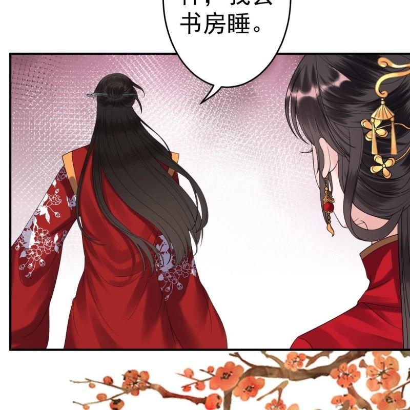 《傲娇王爷太难追》第105话 大婚之日2 第40页