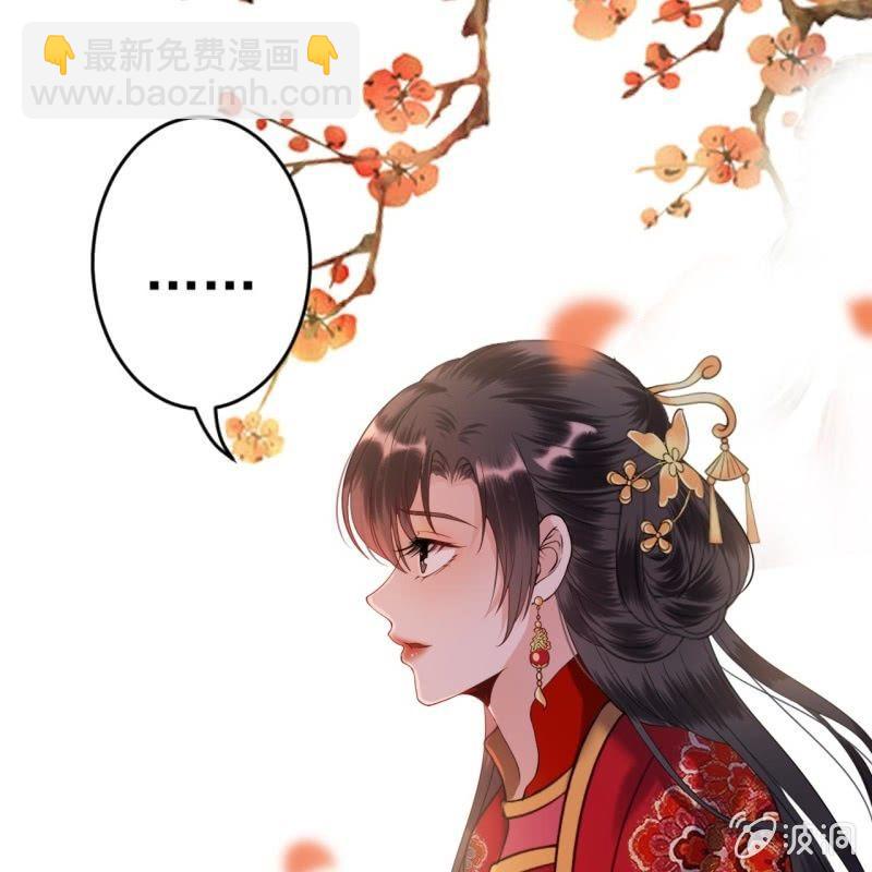 《傲娇王爷太难追》第105话 大婚之日2 第41页