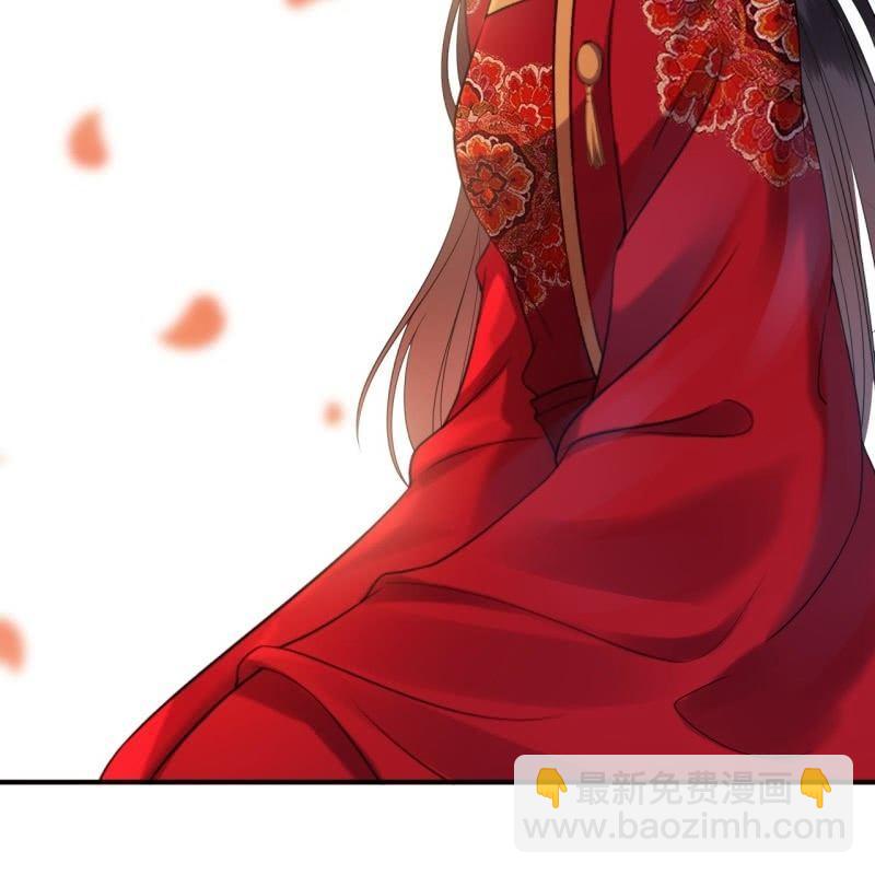 《傲娇王爷太难追》第105话 大婚之日2 第42页