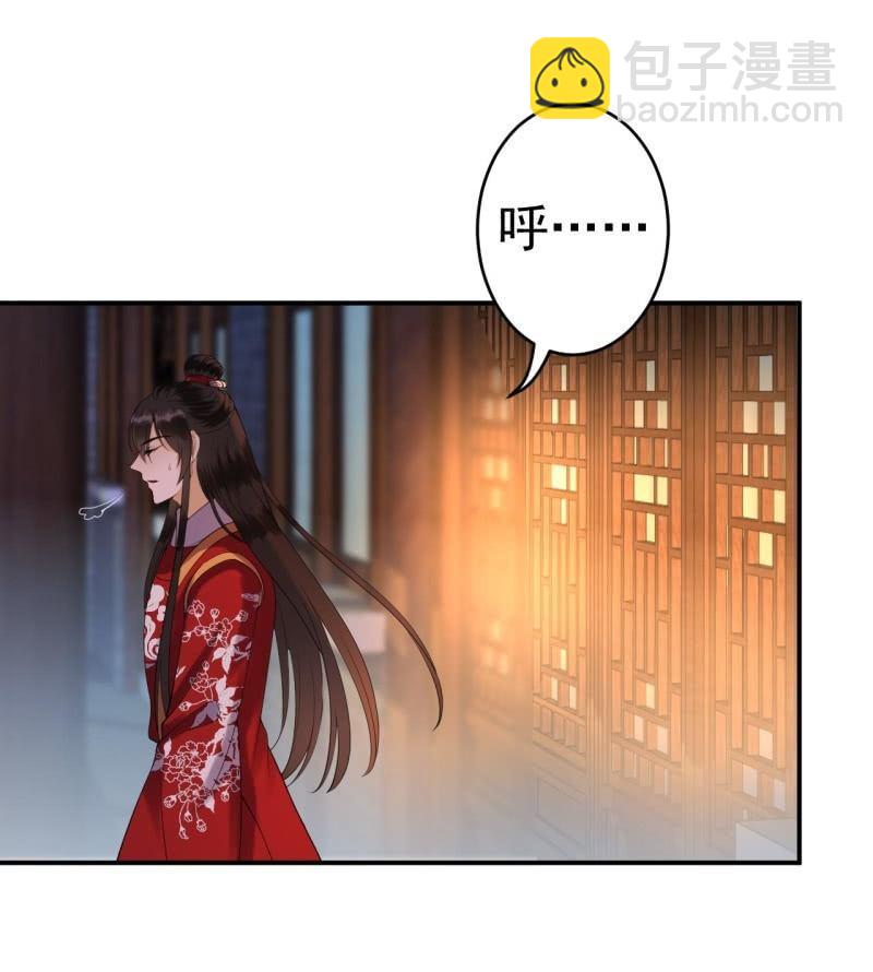 《傲娇王爷太难追》第105话 大婚之日2 第44页