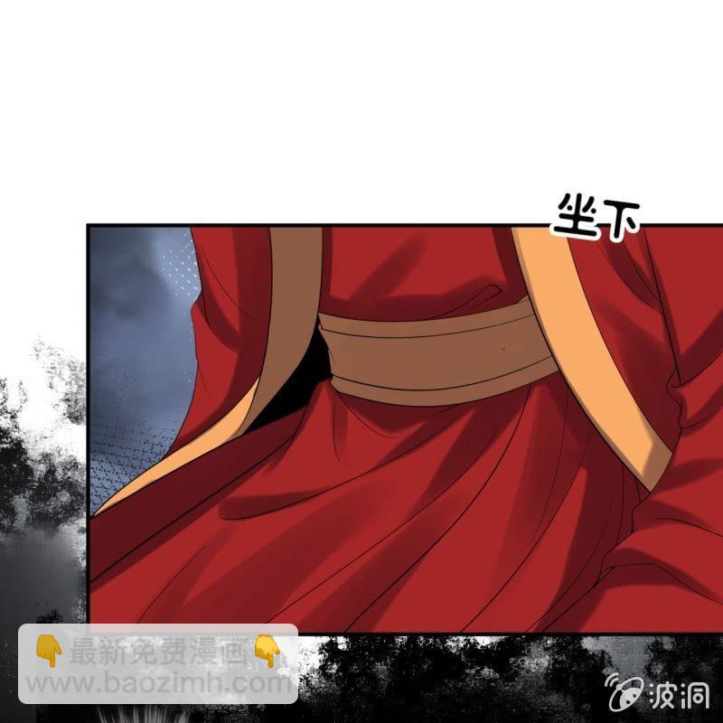 《傲娇王爷太难追》第105话 大婚之日2 第45页