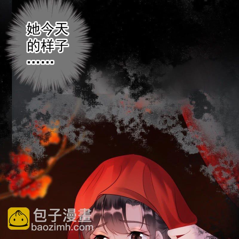 《傲娇王爷太难追》第105话 大婚之日2 第46页