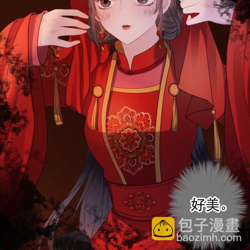 《傲娇王爷太难追》第105话 大婚之日2 第47页