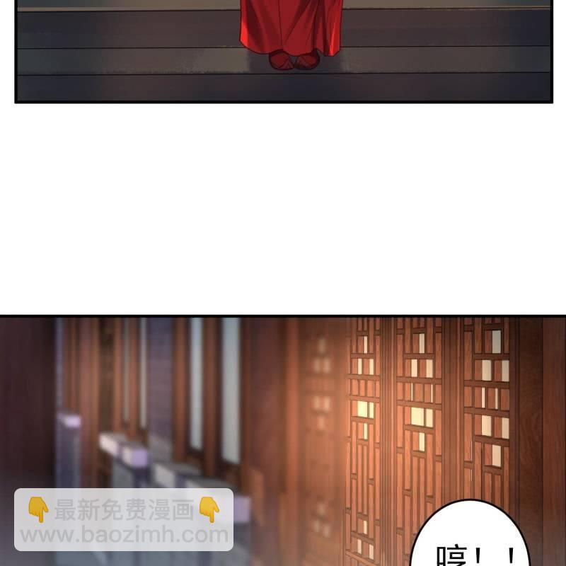 《傲娇王爷太难追》第105话 大婚之日2 第50页