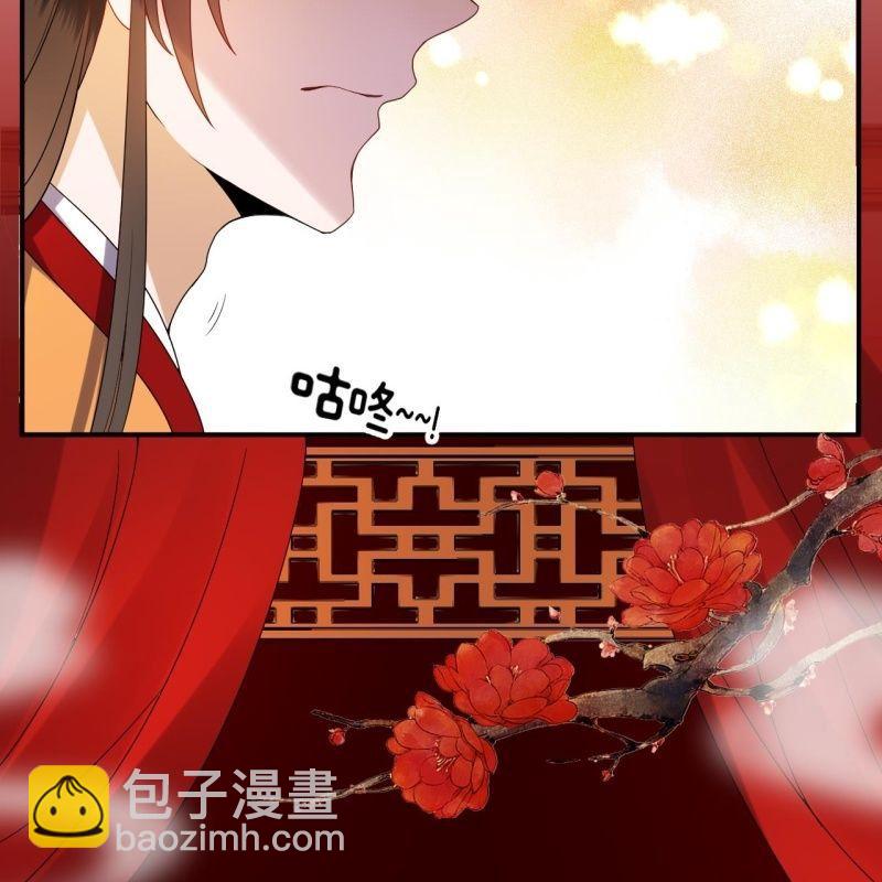 《傲娇王爷太难追》第105话 大婚之日2 第8页
