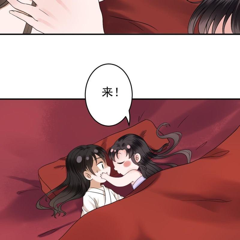 《傲娇王爷太难追》第109话 一大早的拉扯 第10页