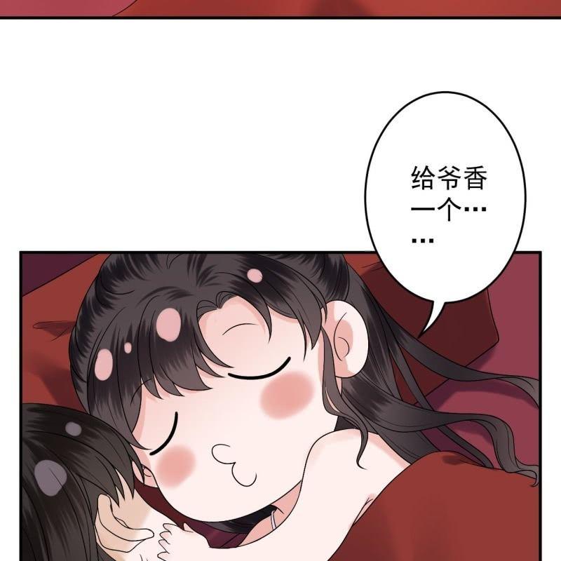 《傲娇王爷太难追》第109话 一大早的拉扯 第11页
