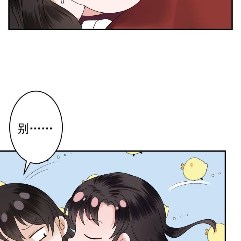 《傲娇王爷太难追》第109话 一大早的拉扯 第12页