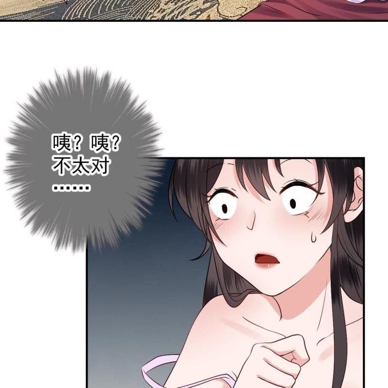 《傲娇王爷太难追》第109话 一大早的拉扯 第20页