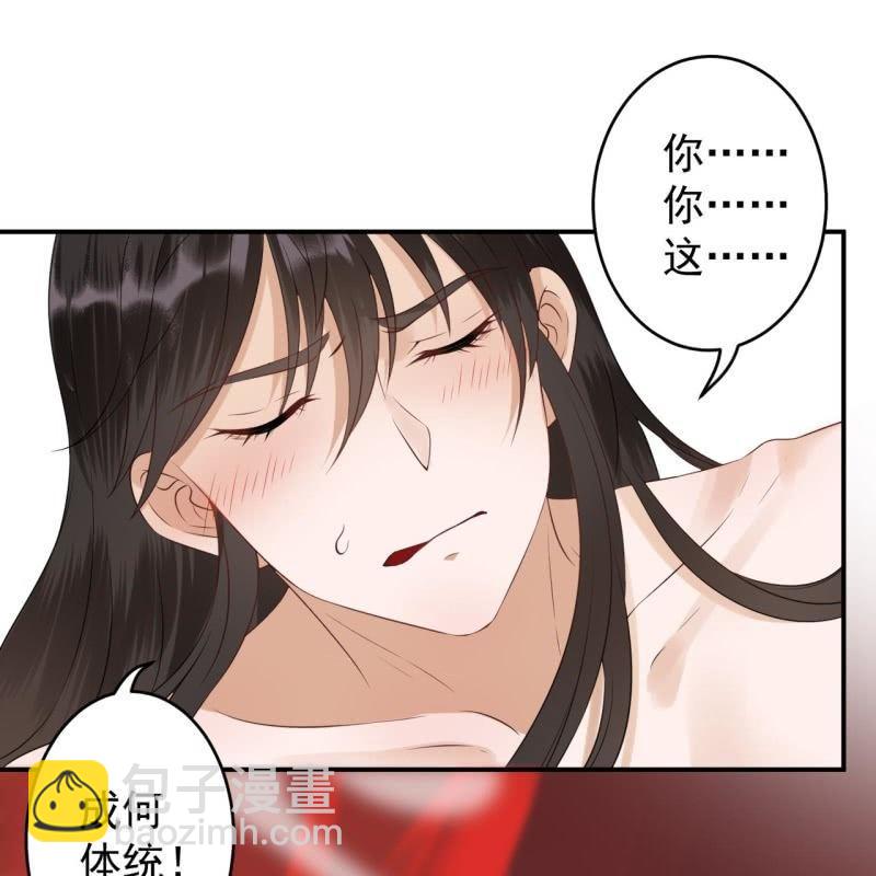 《傲娇王爷太难追》第109话 一大早的拉扯 第23页
