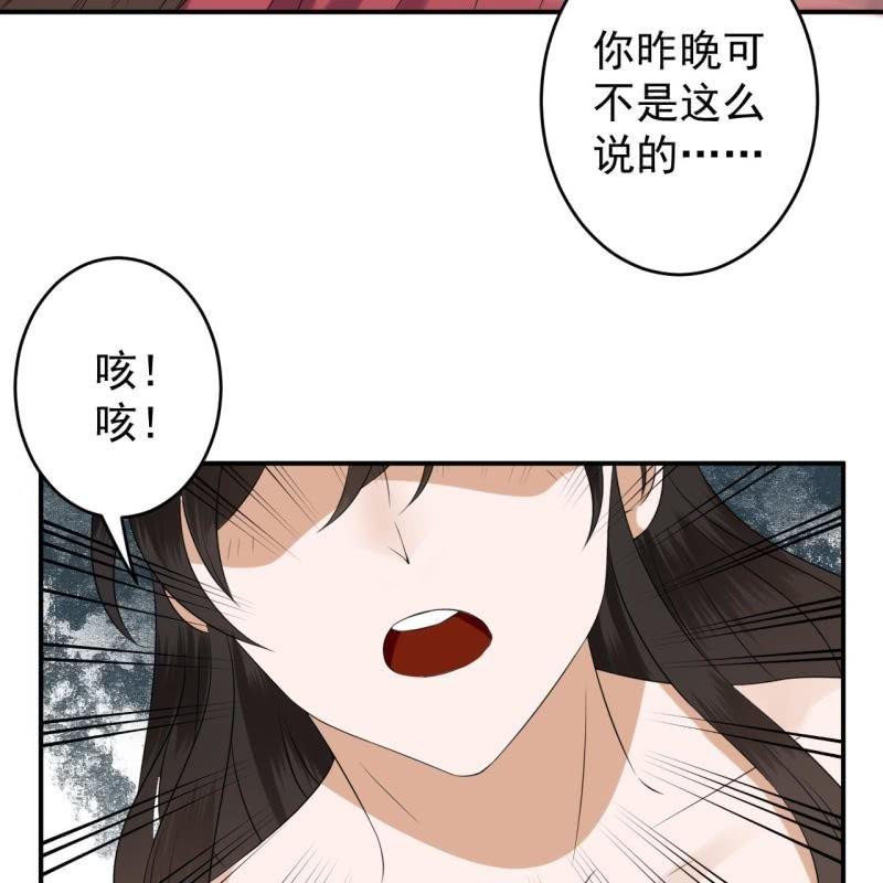 《傲娇王爷太难追》第109话 一大早的拉扯 第26页
