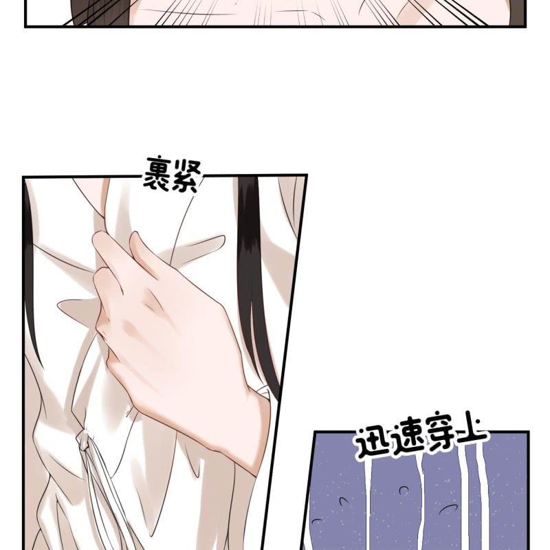 《傲娇王爷太难追》第109话 一大早的拉扯 第27页