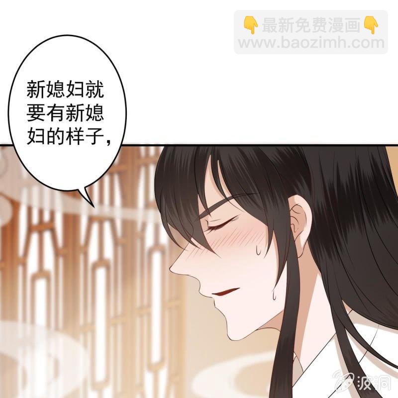 《傲娇王爷太难追》第109话 一大早的拉扯 第29页