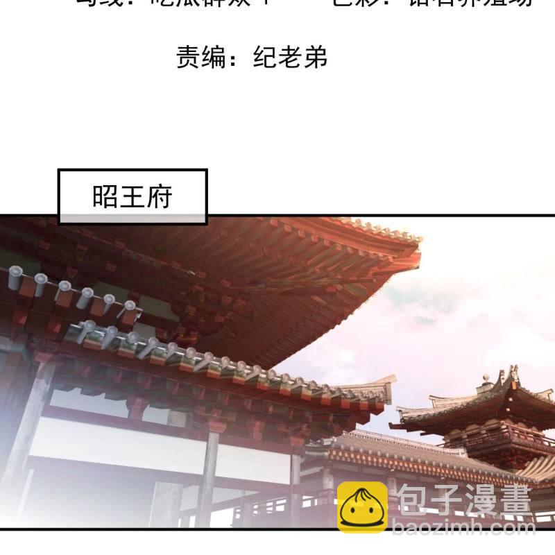 《傲娇王爷太难追》第109话 一大早的拉扯 第2页