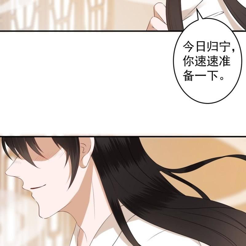 《傲娇王爷太难追》第109话 一大早的拉扯 第30页