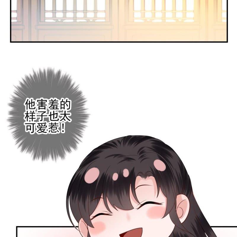 《傲娇王爷太难追》第109话 一大早的拉扯 第32页