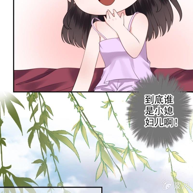 《傲娇王爷太难追》第109话 一大早的拉扯 第33页