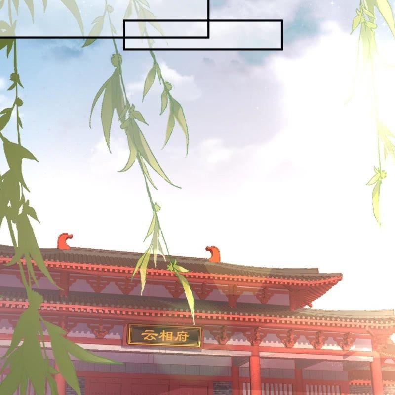 《傲娇王爷太难追》第109话 一大早的拉扯 第34页