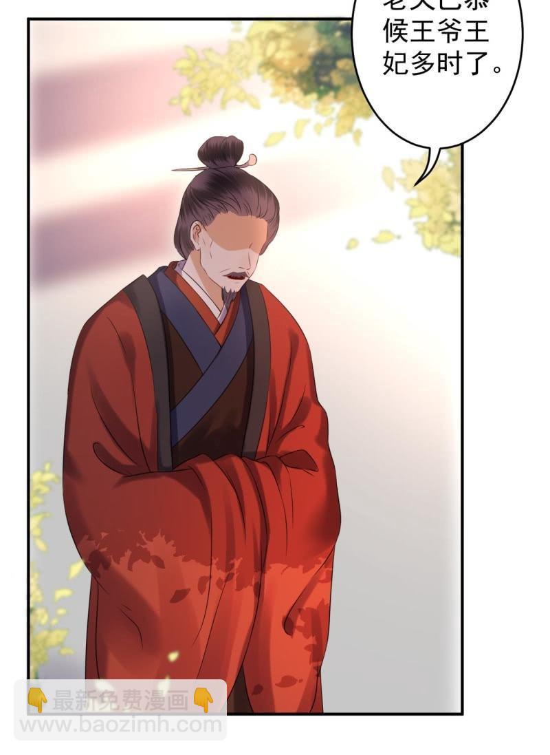 《傲娇王爷太难追》第109话 一大早的拉扯 第44页