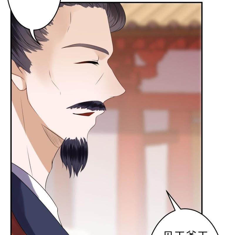 《傲娇王爷太难追》第109话 一大早的拉扯 第48页