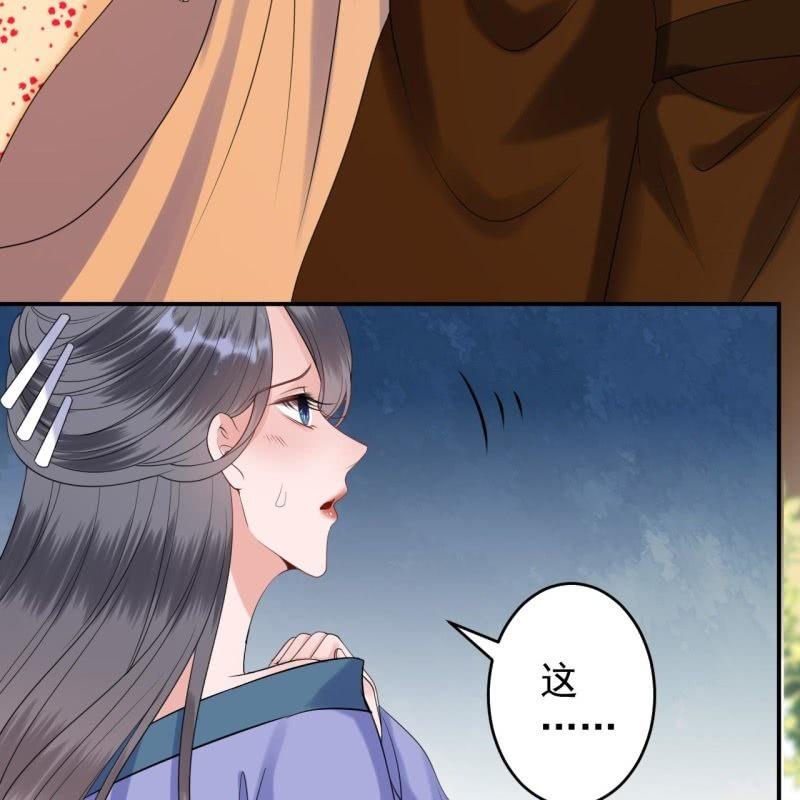 《傲娇王爷太难追》第110话 敬茶 第11页